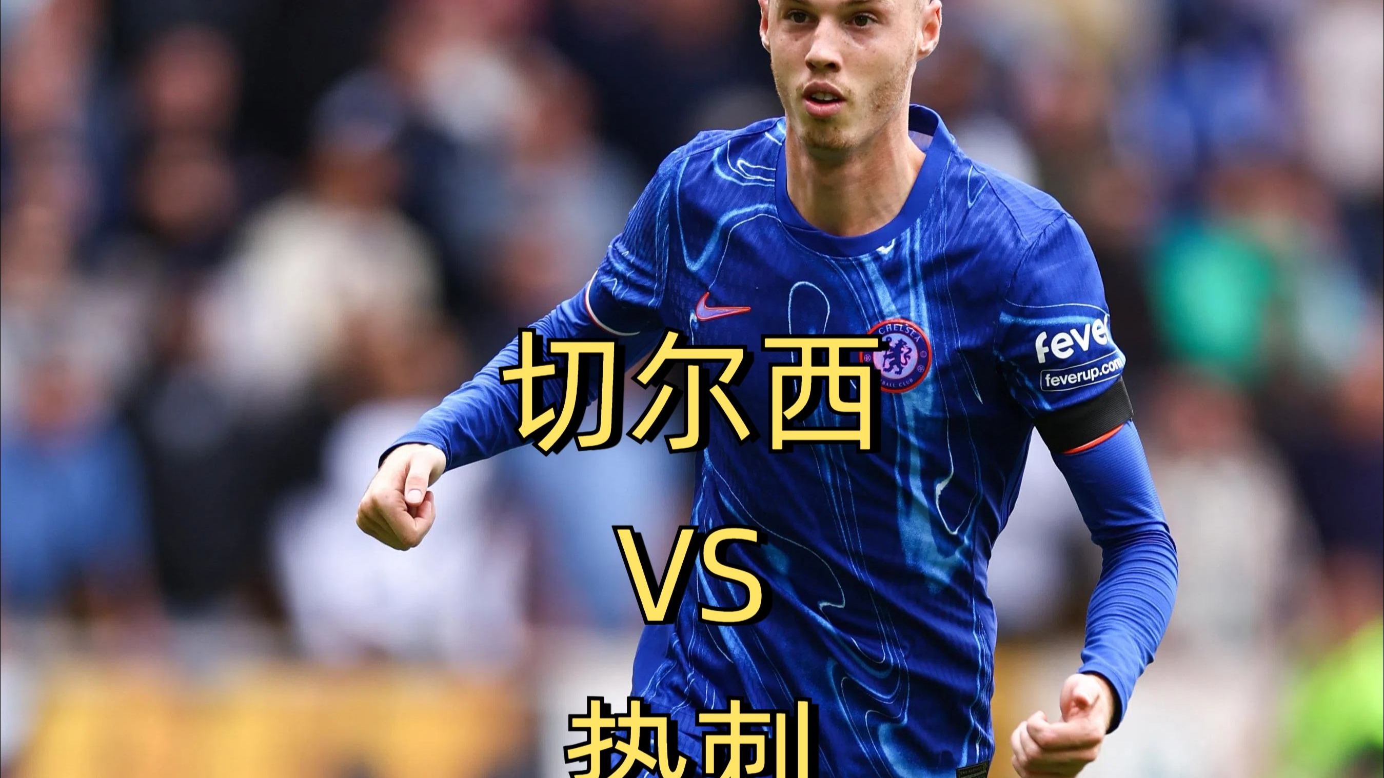 九游网站关于冲刺阶段体能课后，切尔西复出首秀备战NBA季后赛，引发热议，纪律约束更严格的信息