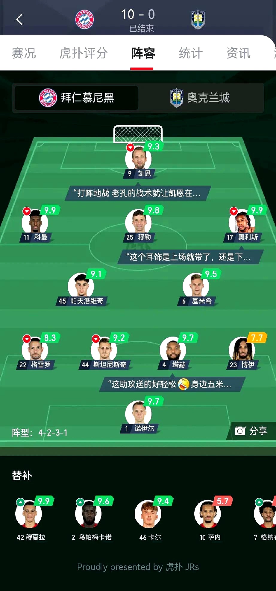 九游体育下载app包含今晨拜仁慕尼黑手感冰凉——意大利杯节点到来，话题不断，年轻球员得到机会的词条